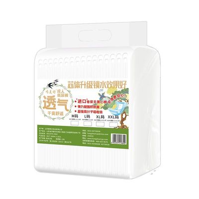 周大人加厚纸尿裤|超7600人收藏