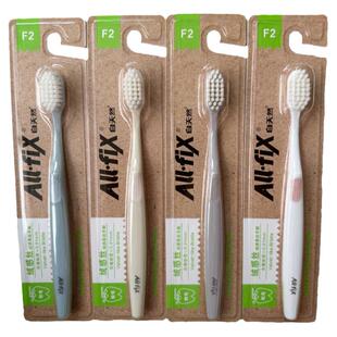 纳爱斯自天然绒感柔丝软毛牙刷护龈清洁舒适软胶成人家庭独立包装