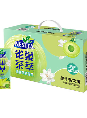 雀巢茶萃茶饮料油柑茉莉花茶樱花青提250ml*6盒24盒低糖果茶饮品