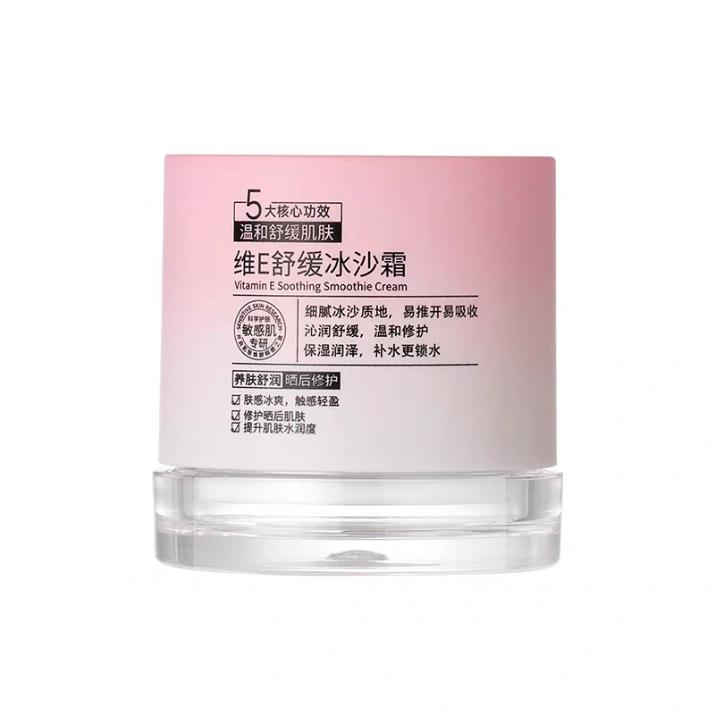 嘟嘟宝贝青春期敏感肌维E冰沙霜
