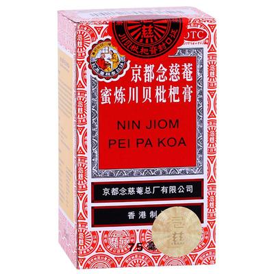 【京都念慈菴】京都念慈菴蜜炼川贝枇杷膏75ml*1瓶/盒