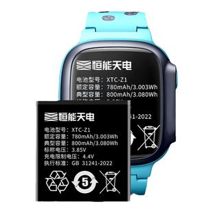恒能天电官方适用小天才Z1手表电池Z1Y更换Z1S儿童手表电池大容量Z2S智能z1y电话z1s旗舰XTC-Z1内置非原装