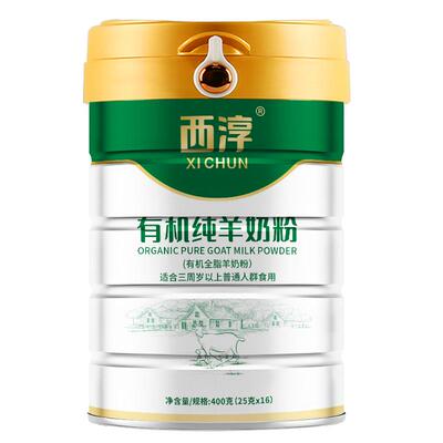 西淳全脂有机纯羊奶粉400g独立装