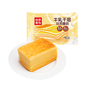 【桃李】牛乳千层吐司面包90g*8袋