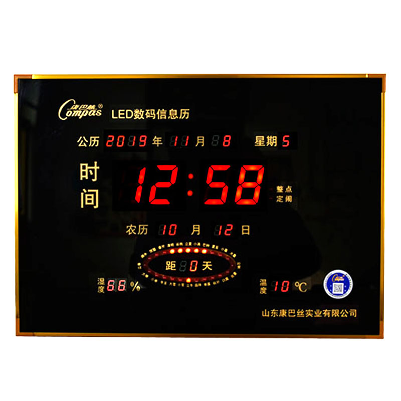 康巴丝电子万年历挂钟LED