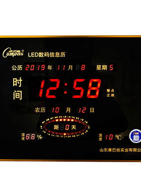 康巴丝电子万年历挂钟LED