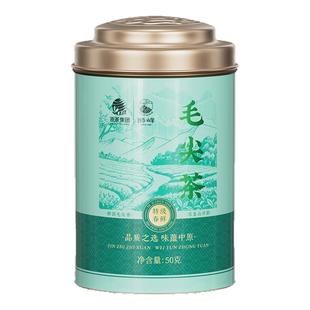狮峰牌毛尖茶特级2025新茶叶优选春绿茶浓香100g官方旗舰店自己喝