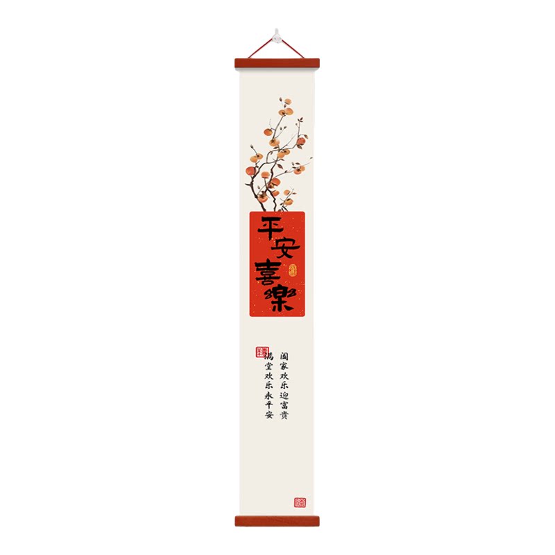 平安喜乐入户玄关装饰画正对门走廊过道背景墙挂画竖长条茶室壁画