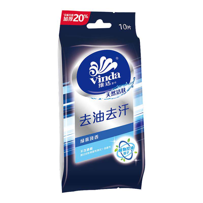 维达湿巾10包100片去油擦脸巾