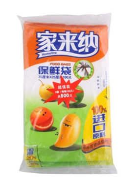 100只x5包家来纳PE食品保鲜袋