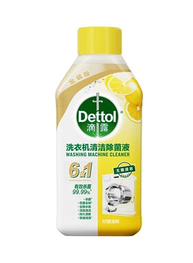 滴露洗衣机清洁剂除垢杀菌清洗剂