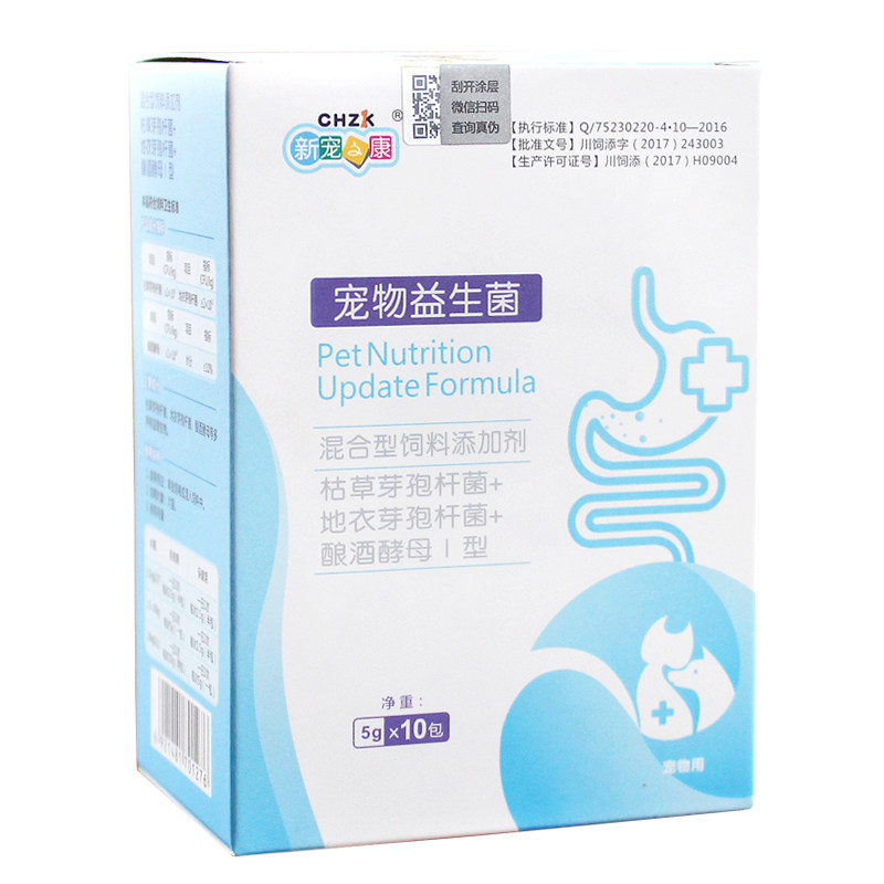 新宠之康腹泻呕吐拉稀泰迪肠胃宝