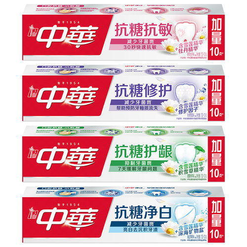 中华抗糖护龈净白修护抗敏感去糖化物牙渍牙膏清新口腔香型可选