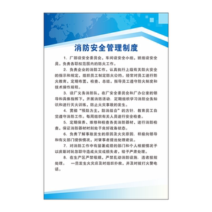 服装厂管理制度牌制衣制度 工厂车间规章标语 员工岗位责任标识牌