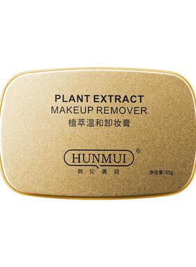 韩伦美羽植萃温和卸妆膏脸部眼部唇部深层清洁易乳化不糊眼洁颜膏