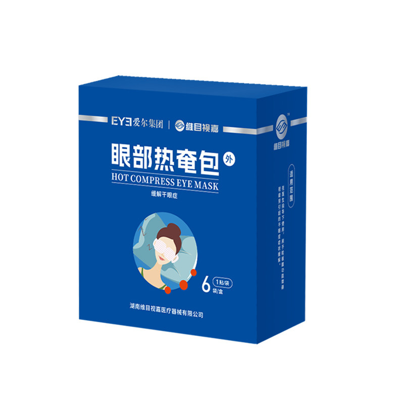 维目视嘉成人蒸汽眼罩热奄包