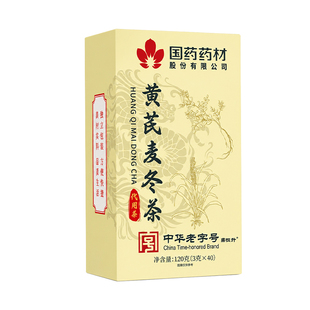 黄芪麦冬五味子茶中药材止出虚汗多气补正品泡水官方旗舰店养生茶