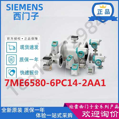 议价7ME6580-6PC14-2AA1西门子DN600电磁流量计7ME65806PC142AA1