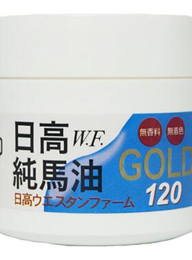日本新款北海道限定日高纯马油面霜 脸手足滋润保湿 掌柜推荐