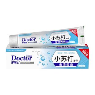 【单品】牙博士小苏打去渍美白牙膏去黄调酸碱平衡清火护龈
