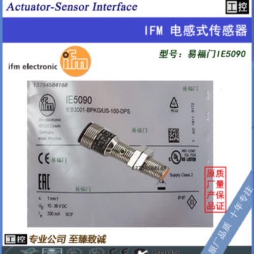 议价德国 IFM 易福门 接近开关 IE5090    全新原装 期货