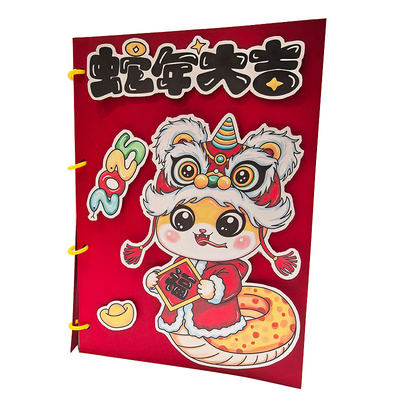 春节习俗立体绘本亲子DIY手工