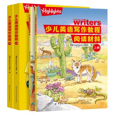 正版少儿英语写作教程阅读材料全4册Highlights英语绘本启蒙幼儿培生英语分级阅读英语写作指南创意写作教程英语读写技巧训练纯英