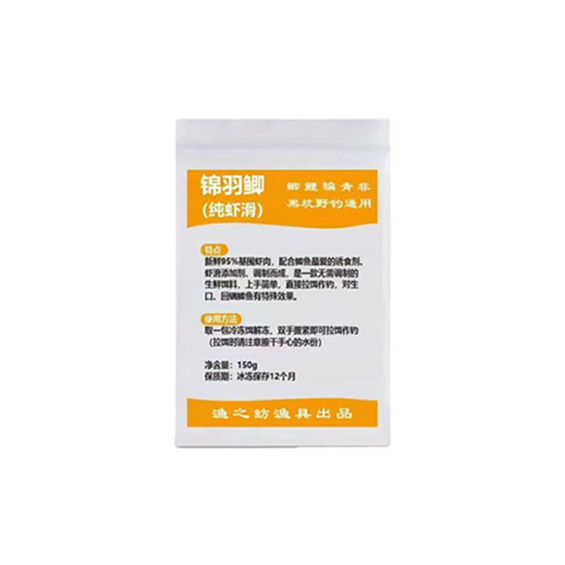 锦羽鲫钓鱼饵料虾拉成品虾滑秋冬台钓饵