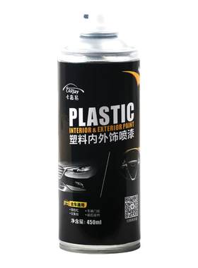 汽车保险杠修复黑色塑料件翻新