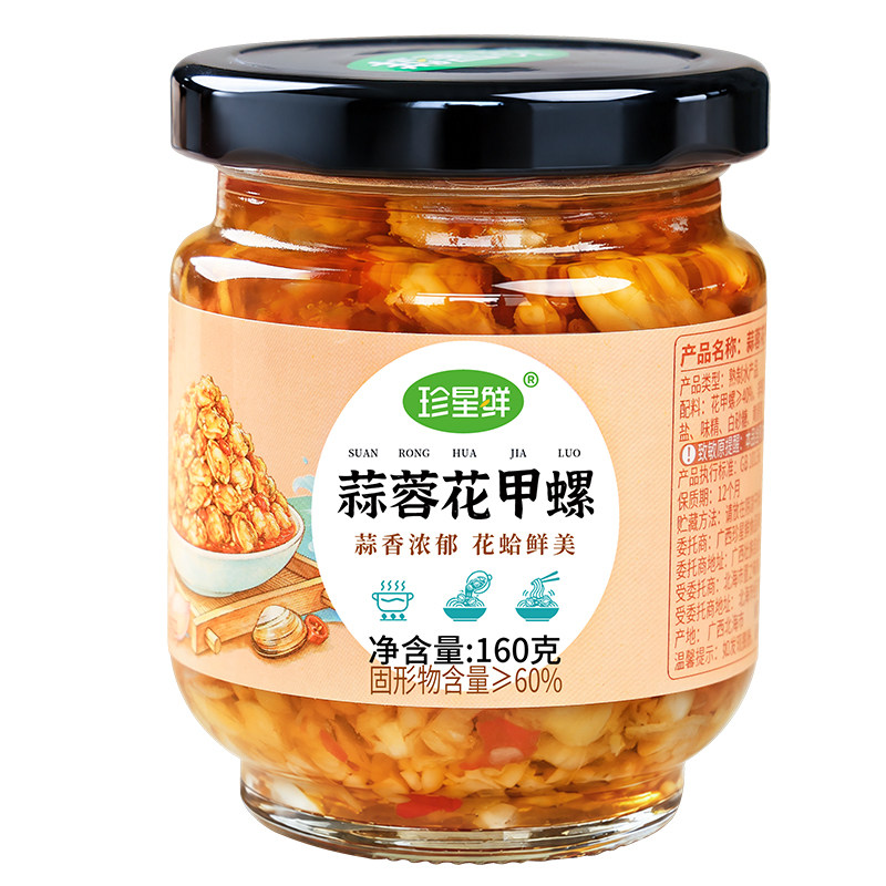 珍星鲜蒜蓉花甲螺酱新鲜速食酱