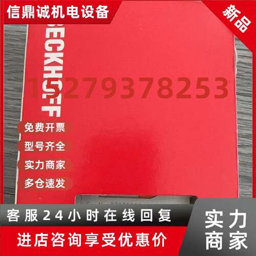 议价全新德国倍福模块EL3218-0018 EL3318现货出售顺丰包邮