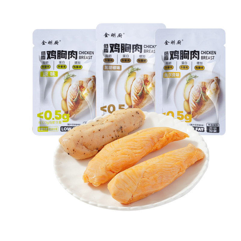 0脂肪鸡胸肉轻食健身休闲零食