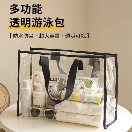 新款洗澡防水袋女浴室宿舍手提袋子透明包pvc大容量果冻包收纳袋