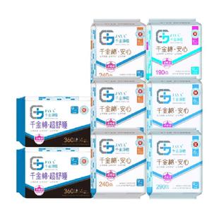 千金净雅54片消毒级纯棉卫生巾日夜用千金棉专利四重消毒复合透气