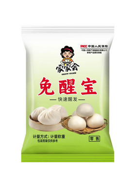 家家会免醒宝发酵母粉老面酵子粉