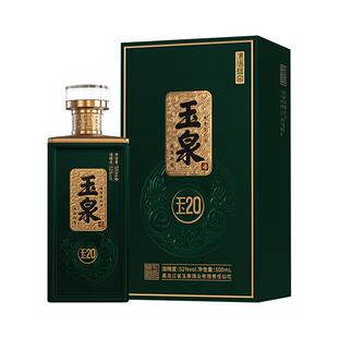 年货佳选玉泉方瓶 52度玉泉酒玉20 500ml*4 纯粮高度白酒整箱