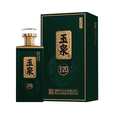 玉泉方瓶52度玉泉酒高度口粮酒