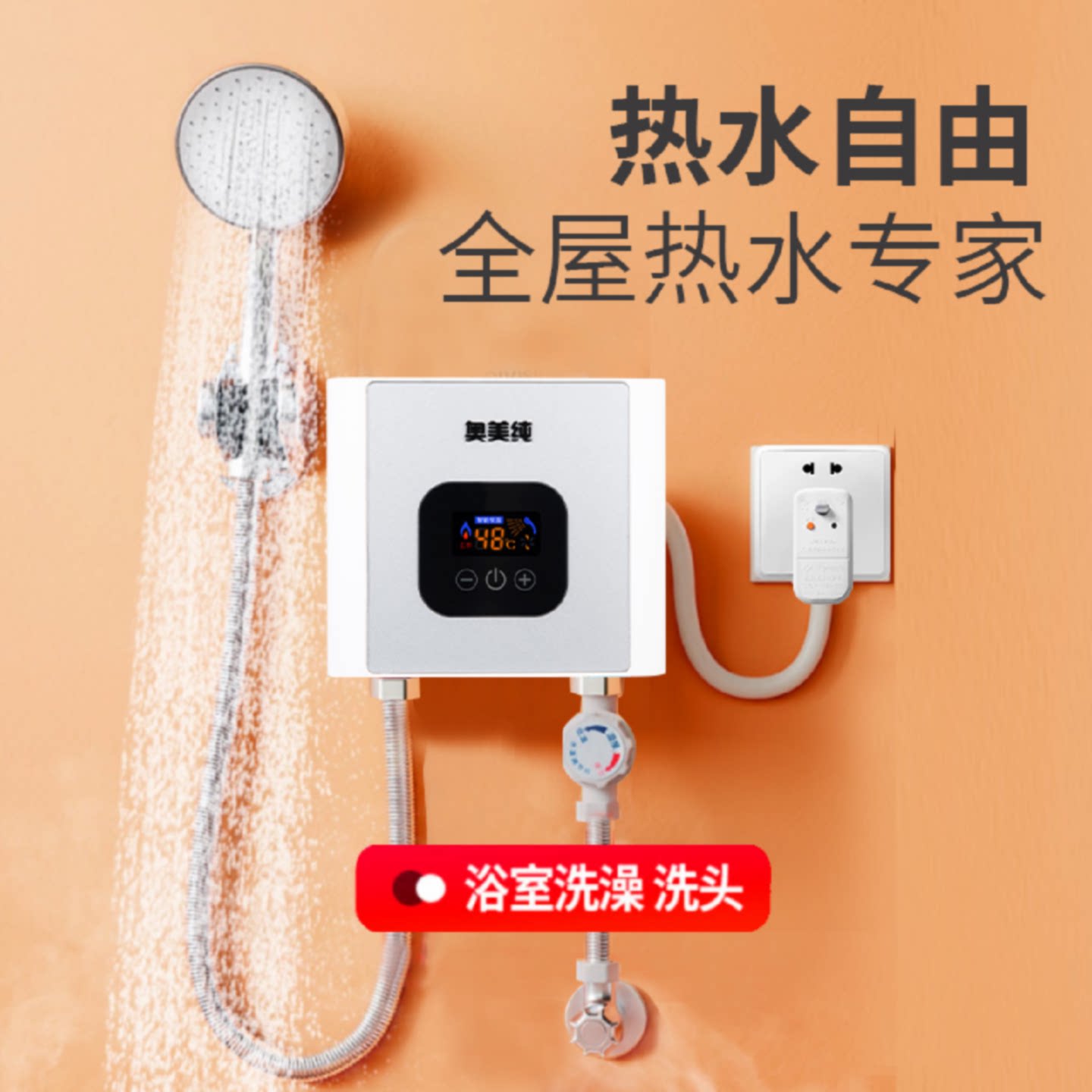 即热式电热水器洗澡家用省电变频宿舍速快热卫生间租房淋浴免安装