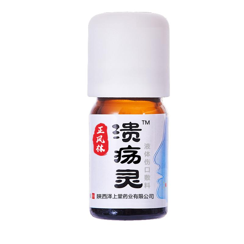 正风林霍氏一点灵复发性口腔上火凉茶铺点口佳宝喷剂贴溃炀灵日本