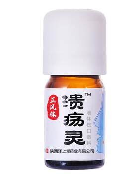 一点灵口腔上火溃炀灵日本贴凉茶