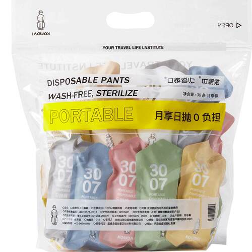 30条口袋旅行一次性内裤女纯棉灭菌免洗独立包装产妇月子便携日抛