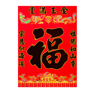 春节年画装饰农村堂屋家神牌绒布贴画墙贴祖屋祠堂香火神位用品