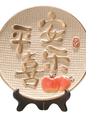 平安喜乐摆件柿柿事事如意客厅电视酒柜展示柜装饰品乔迁新居礼品