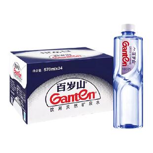 【品牌直供】百岁山天然矿泉水570mlx3箱富含偏硅酸多样微量元素