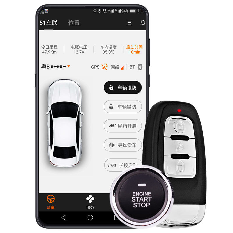 一键启动专车专用手机控车凯琪盛