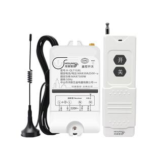 河森大功率抽水泵电机源远程无线遥控开关220V380V三相智能控制器