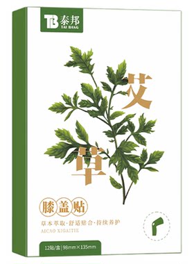 云南白药艾草贴12贴/盒