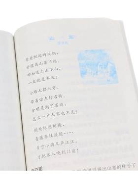 新版年级任选12岁以前语文