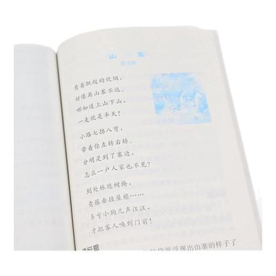 新版年级任选12岁以前语文