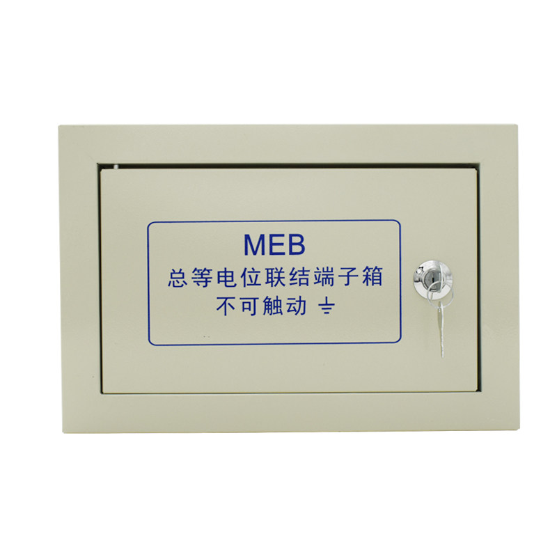 包邮明装总等电位箱meb总等电位端子箱明装等电位防雷接地静电箱